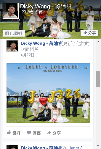 觀看 Dicky Wong 黃廸祺 Facebook 攝影專頁